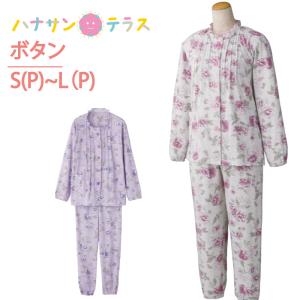 介護 パジャマ 大きめボタンパジャマ プチサイズ