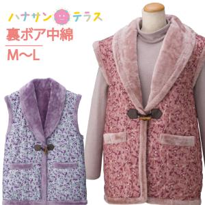 ポンチョ 裏ボア中わた入り マイヤー シニアファッション