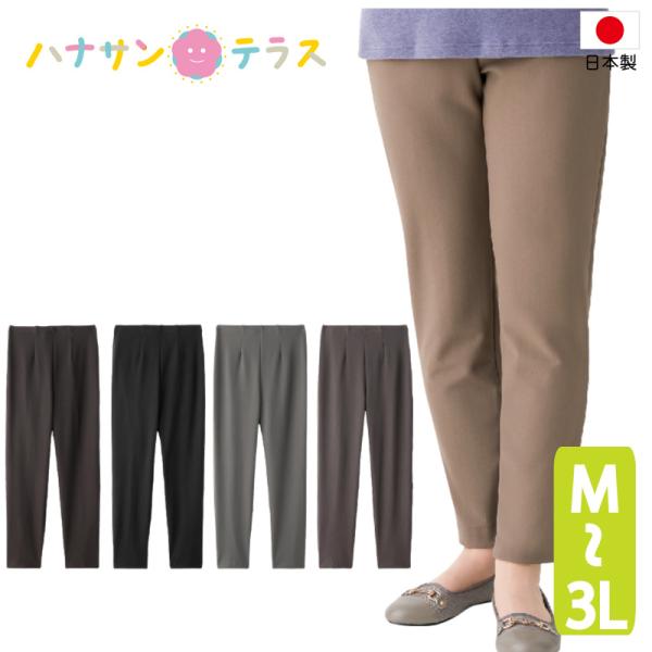 パンツ ズボン 裏起毛 ハイテンション シニアファッション 60代 70代 80代 レディース 秋 ...