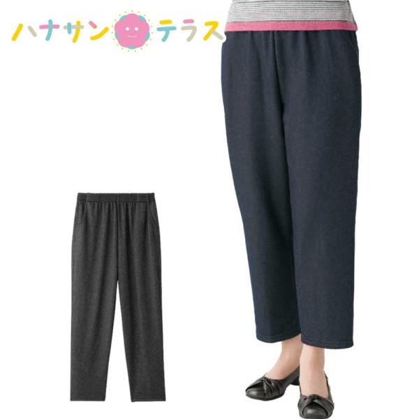 パンツ ズボン 深履き 裏シャギー あったか デニム調 シニアファッション 60代 70代 80代 ...