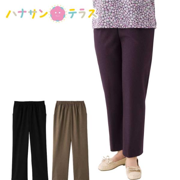 パンツ ズボン 裏起毛 ストレート シニアファッション 60代 70代 80代 レディース 秋 冬 ...