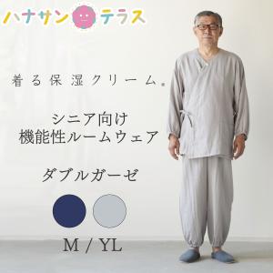 UCHINO マシュマロガーゼ レディスパジャマ SE6-105-5.6 前あき