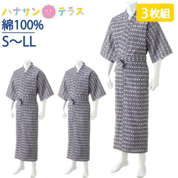 3枚セット 介護 パジャマ シニア ガーゼねまき 打ち合わせ 寝巻き 綿100% S M L LL ...