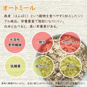 アリサン オートミール 1kg 3個 有機オー...の詳細画像2
