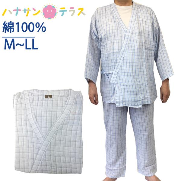 介護 パジャマ メンズ 紳士 用 2重ガーゼ 患者衣 上下 打ち合わせタイプ  M L LL 介護用...