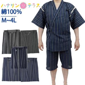 甚平 メンズ 綿100% しじら M L LL ...の商品画像