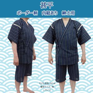 甚平 メンズ 綿100% しじら M L LL...の詳細画像1