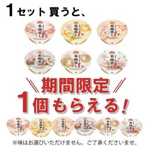 【期間限定で1個おまけ付き】介護食 和風だし香る茶碗蒸し 6種6個セット 詰め合わせ 森永 クリニコ