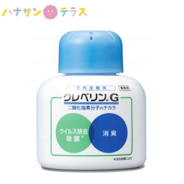 クレベリンG 60ｇ  大幸薬品 ウィルス 菌 除菌 感染対策 細菌 防カビ 抑制 消臭 事務所 会...