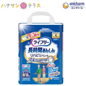 ライフリー リハビリパンツ S 18枚 1袋 ユニ・チャーム 介護 紙おむつ 大人用 パンツタイプ 尿漏れ 尿取り 失禁 介護用おむつ｜hashbaby