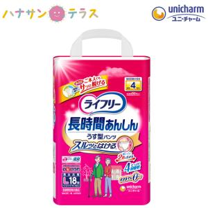ライフリー 長時間あんしん 長時間 あんしん うす型 パンツ S 22枚 1袋