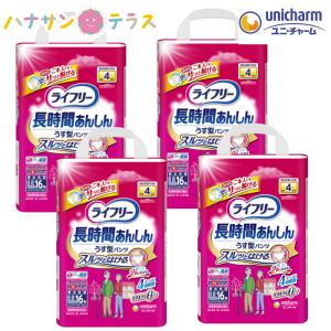 ライフリー リハビリパンツ L 14枚 4袋 1ケース 箱 ユニ・チャーム