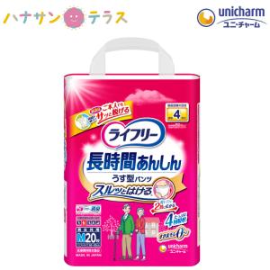 unicharm（ユニチャーム） ライフリー 超うす型下着感覚パンツ4回 M