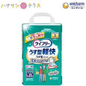 ライフリー うす型軽快パンツ うす型 軽快 うす型パンツ S 24枚 1袋