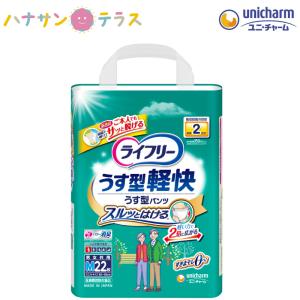 ライフリー うす型軽快パンツ うす型 軽快 うす型パンツ S 24枚 1袋