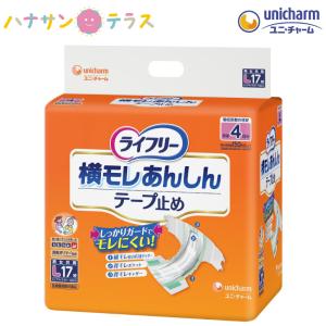 ライフリー 横モレ あんしん テープ止め M 20枚 1袋 ユニ・チャーム