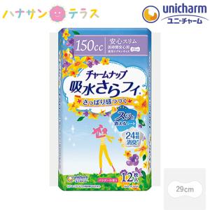 チャームナップ 吸水さらフィ ナプキンタイプ 長時間安心用 パウダーの香り 150cc 12枚入 1袋 ユニ・チャーム ナプキン パッド 大人用 尿とり｜hashbaby