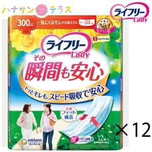 ライフリー その瞬間も安心 300cc 12枚入 12袋 144枚 1箱 ケース ユニ・チャーム 消臭 ライナー ナプキン パッド 大人用 尿とり 尿漏れ 尿取り 失禁｜hashbaby