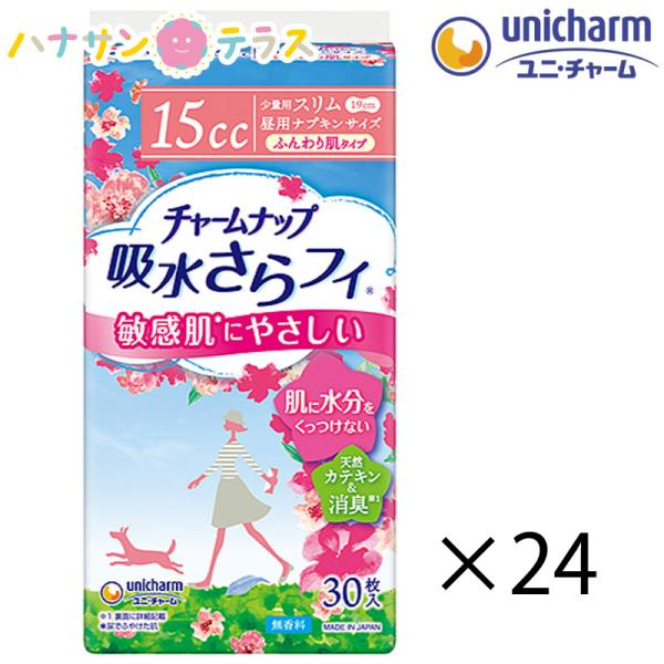 チャームナップ 吸水さらフィ ふんわり肌タイプ 少量用 無香料 15cc 30枚入 24袋 720枚...