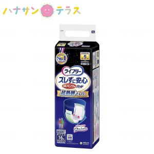 ライフリー ズレずに安心 紙パンツ専用 尿とり パッド 夜用 長時間 20