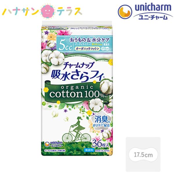 チャームナップ 吸水さらフィ オーガニックコットン 無香料 5cc 36枚入 1袋 ユニ・チャーム ...