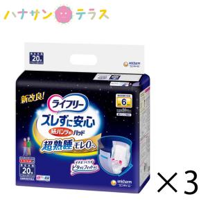 アテント 長時間さらさらパンツ、昼安心通気パッドふつうタイプ