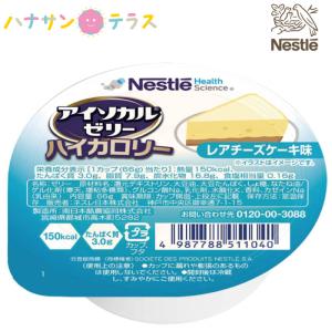 Nestle（ネスレ） 介護食 アイソカル100 バラエティパック 100mL×12本
