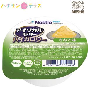 Nestle（ネスレ） 介護食 アイソカルゼリー ハイカロリー りんご味 66g