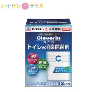 クレベリンは安全？二酸化塩素を使った空間除菌用品の危険性とは