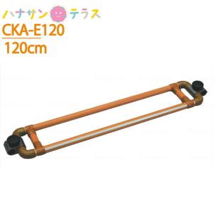 伸縮つながるくん 矢崎化工 手すり 歩行補助 転倒防止 伸縮機能 角度