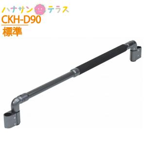 おもしくん 矢崎化工 手すり おもり 歩行補助 転倒防止 工事不要 たち