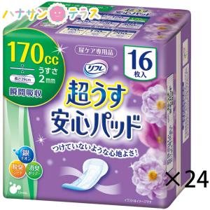リフレ 超うす安心パッド 200cc 14枚 24袋 1ケース 販売 箱 リプドゥ