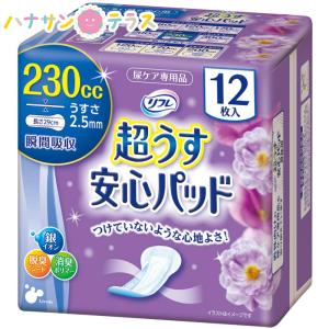 リフレ 超うす安心パッド リフレ 超うす安心パッド 300cc / 17957