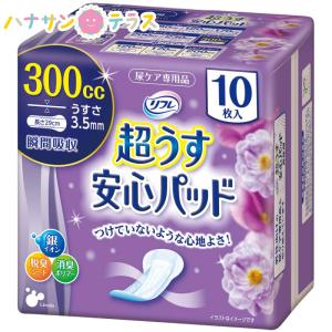 介護用尿もれパッド　リフレ36枚×4アテント22枚×1　おしりふき50×5パック リフレ（紙おむつ） (1ケース) 36枚×4袋 リフレ 尿とりパッド お