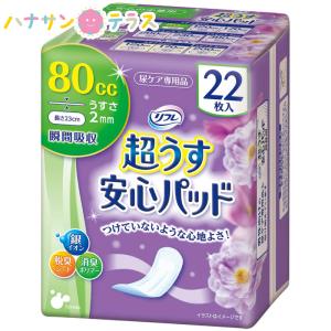 リフレ 超うす安心パッド リフレ 超うす安心パッド 300cc / 17957