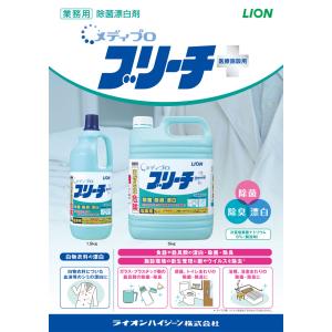 メディプロブリーチ 1.5Kg 大容量 業務用...の詳細画像1