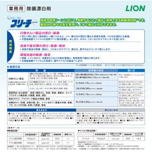 メディプロブリーチ 5Kg 大容量 業務用 ラ...の詳細画像2