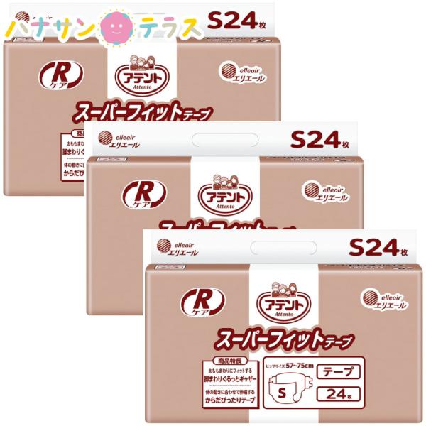 アテント テープ止め Rケア スーパーフィットテープ S 24枚 3袋 1ケース 販売 箱 約4回分...