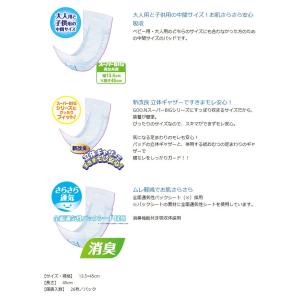 グーン 尿取りパッド グーンスーパーBIG 安...の詳細画像1