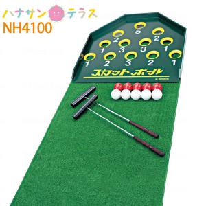 スカットボールセット NH4100 羽立工業 送料無料 リハビリ
