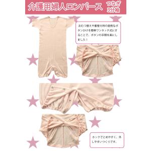 大人用ロンパース 日本製 ワンタッチ肌着 下着...の詳細画像1