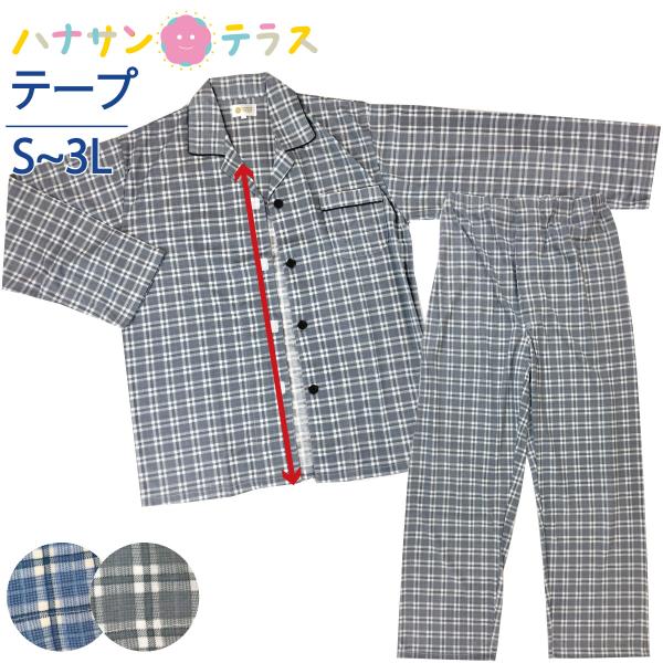 介護用パジャマ マジックテープ 介護 パジャマ 紳士 男性 上着のみワンタッチテープ 長袖 秋 冬 ...