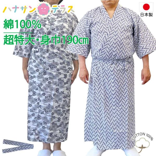 介護 ねまき 日本製 二重ガーゼ 寝巻き 綿100% 柄おまかせ 身巾190cm 超特大寸 大きい ...