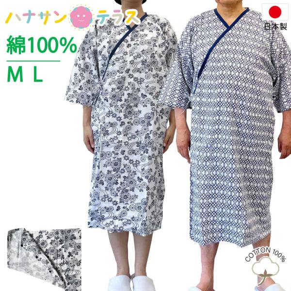 介護 ねまき 日本製 7分袖 ラウンジウェアー 打ち合わせ フックボタン 綿100% 裏ガーゼ 柄お...