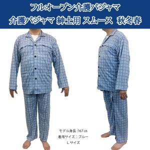 介護用パジャマ マジックテープ 全開 フルオー...の詳細画像1