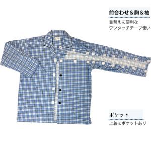 介護用パジャマ マジックテープ 全開 フルオー...の詳細画像2