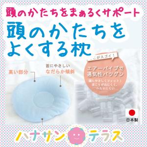 ベビー枕 ドーナツ形 頭のかたちをよくするまくら 日本製 洗濯可能 エアーパイプ ラッピング可  ネコポス対応送料無料 代引き不可 日時指定不可
