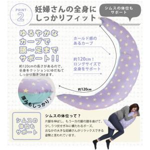 抱き枕 授乳クッション 妊婦 ふんわり綿クッシ...の詳細画像2