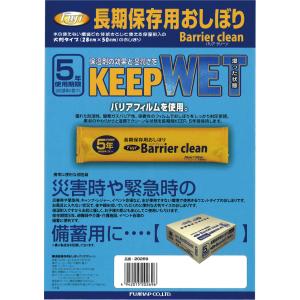 おしぼり ウェットタイプ 超大判 5年保存 バ...の詳細画像1