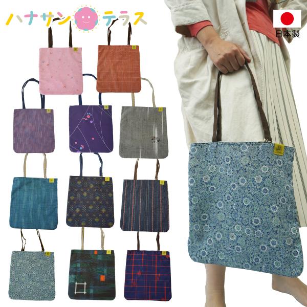 ネコポス トートバッグ A4 サイズ 縦型 メンズ レディース 軽量 ショルダーバッグ 室町呉袋  ...